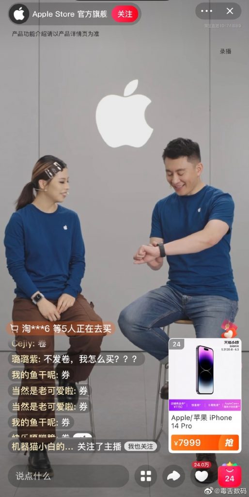 Apple lần đầu tiên Livestream bán hàng trên sàn thương mại điện tử Tmall tại Trung Quốc